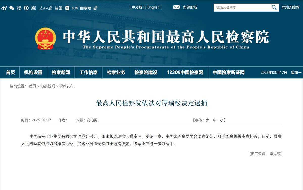3月17日民航新聞匯總