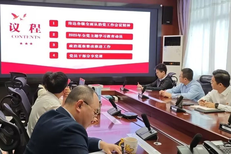 三亚空管站气象台党总支部召开季度党员大会暨廉政教育会