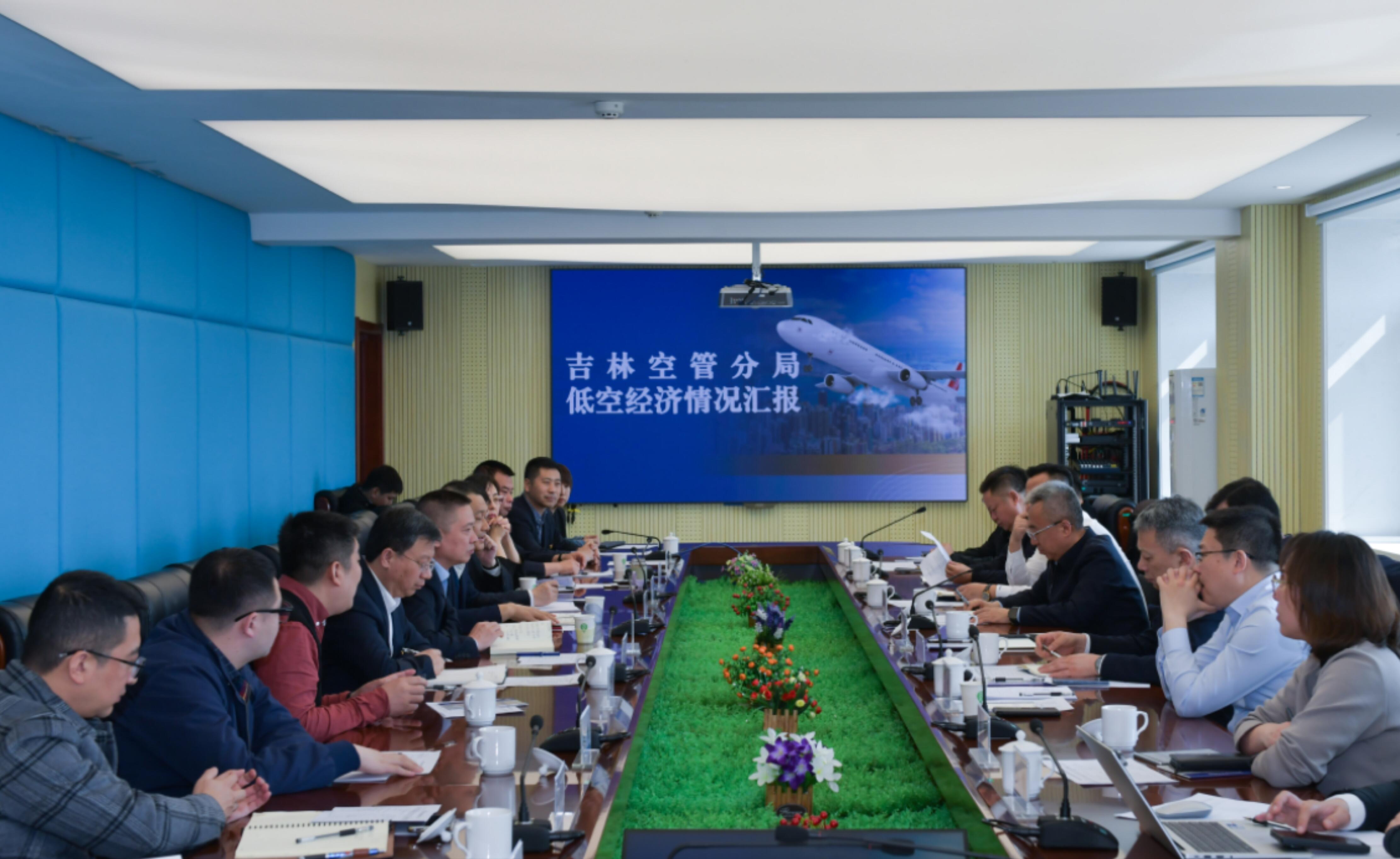 长春市委常委、政法委书记周贺赴吉林空管分局开展低空经济工作专项调研