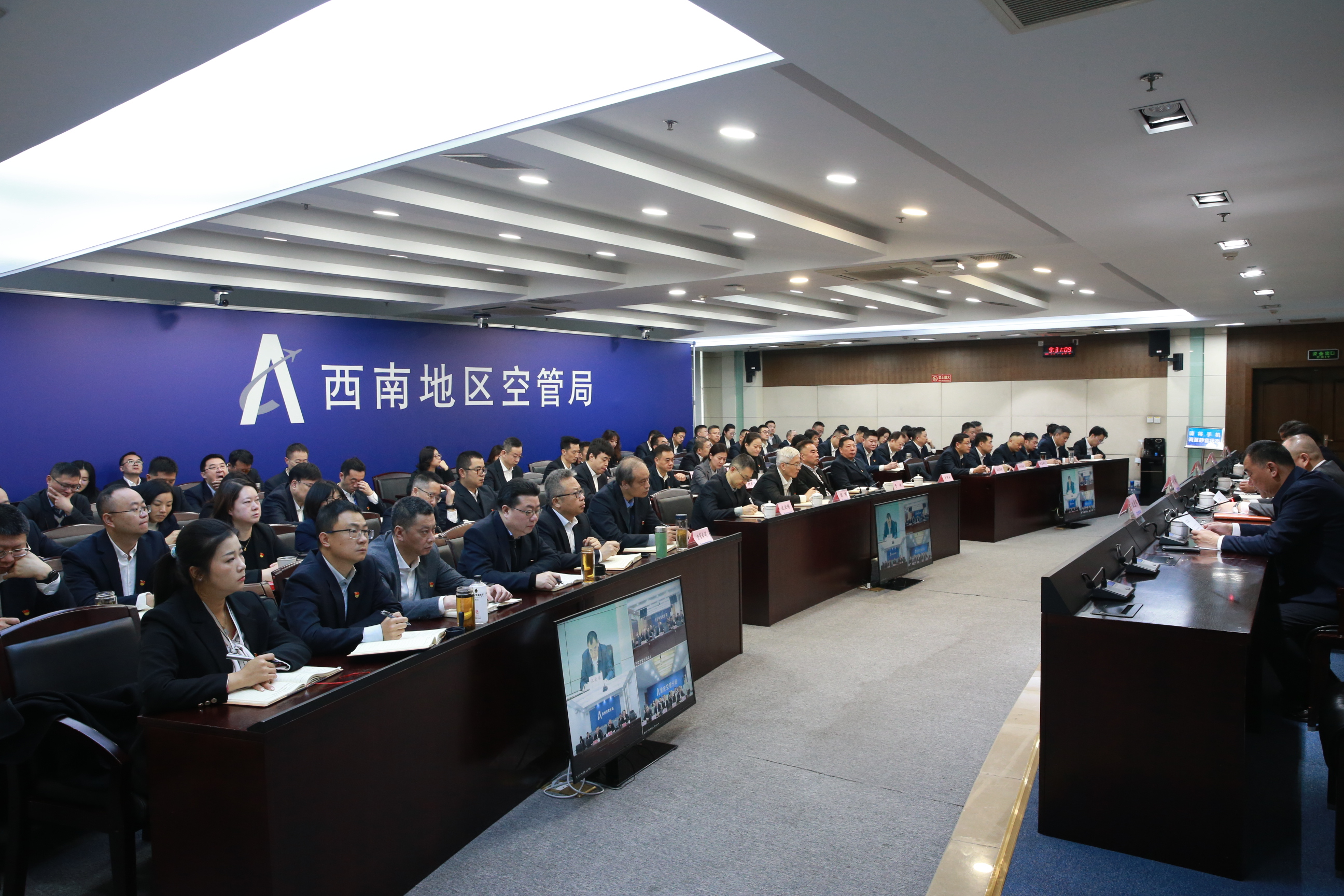 西南空管局召開2025年全面從嚴(yán)治黨工作會議