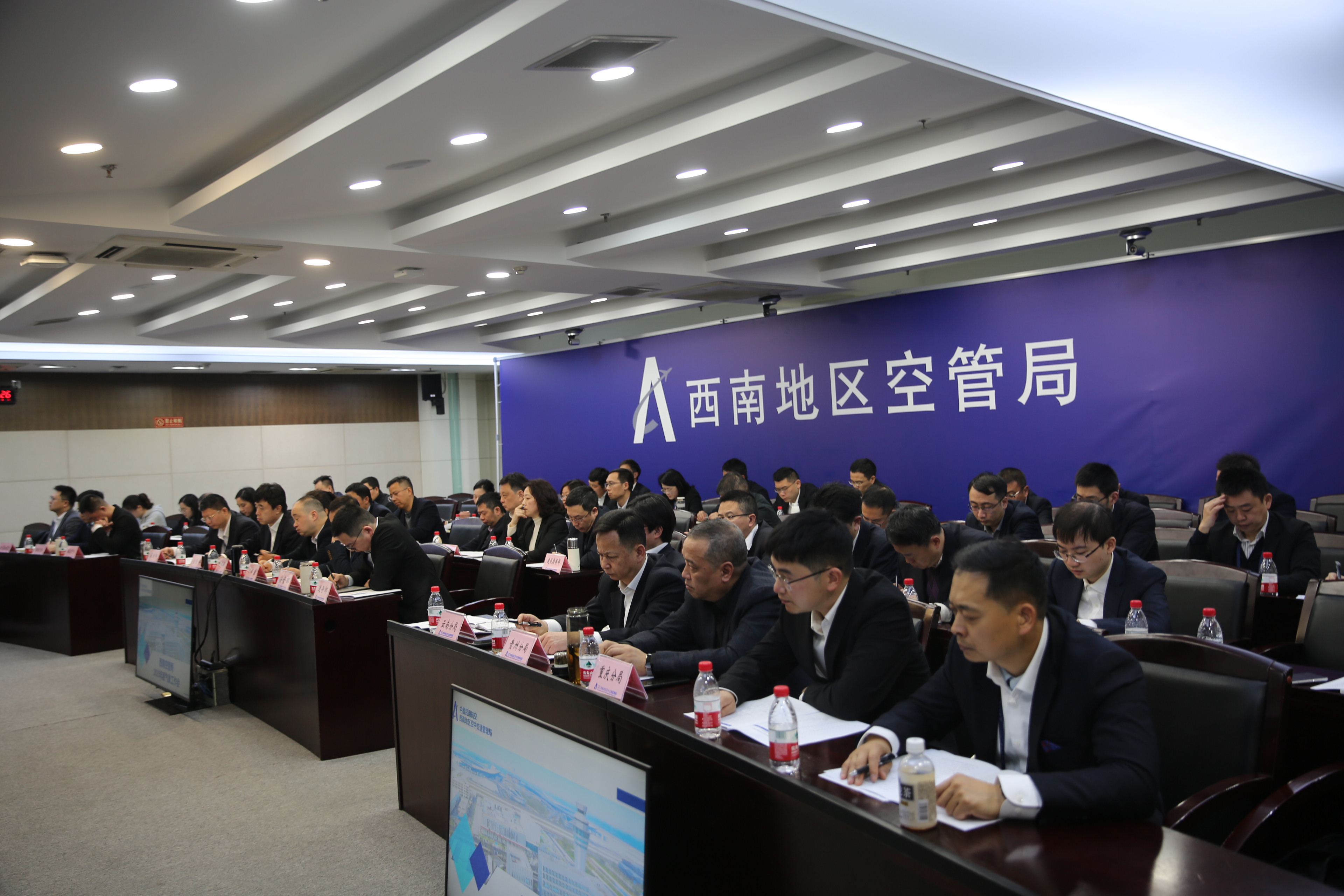 西南空管局2025年度氣象工作會議順利召開