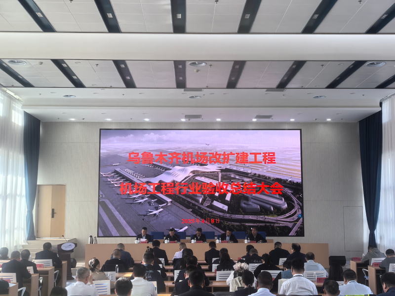 頭條｜烏魯木齊機場改擴建工程機場工程順利通過行業驗收
