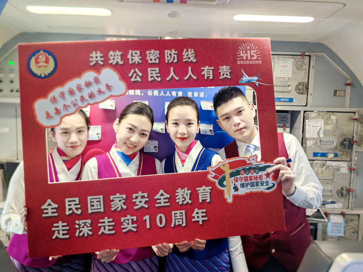 南航“國安號”航班啟航 黔京上空共話國家安全