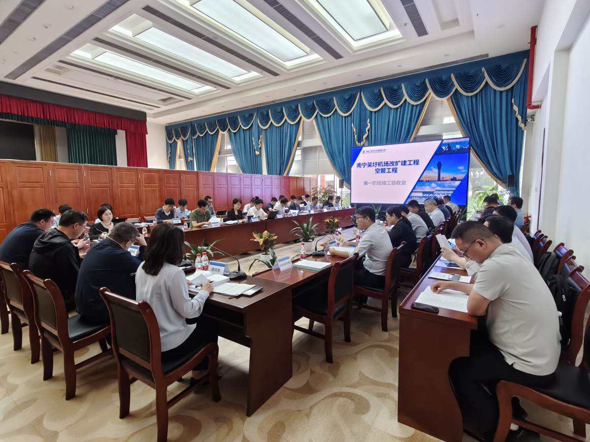 南寧吳圩機(jī)場改擴(kuò)建工程空管工程第一階段竣工驗收圓滿完成