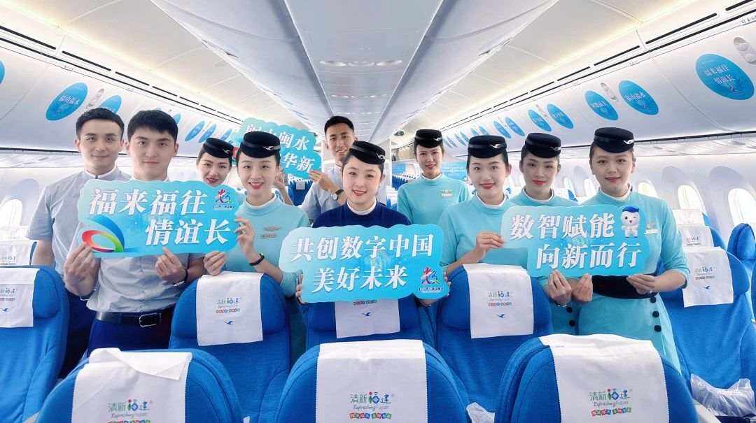廈門航空數字峰會主題航班即將啟航