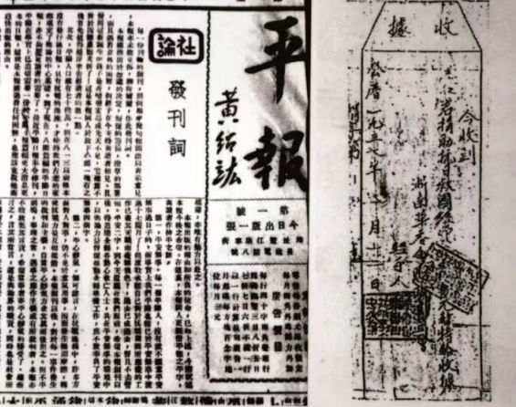 溫州歷史上的保密故事（三）