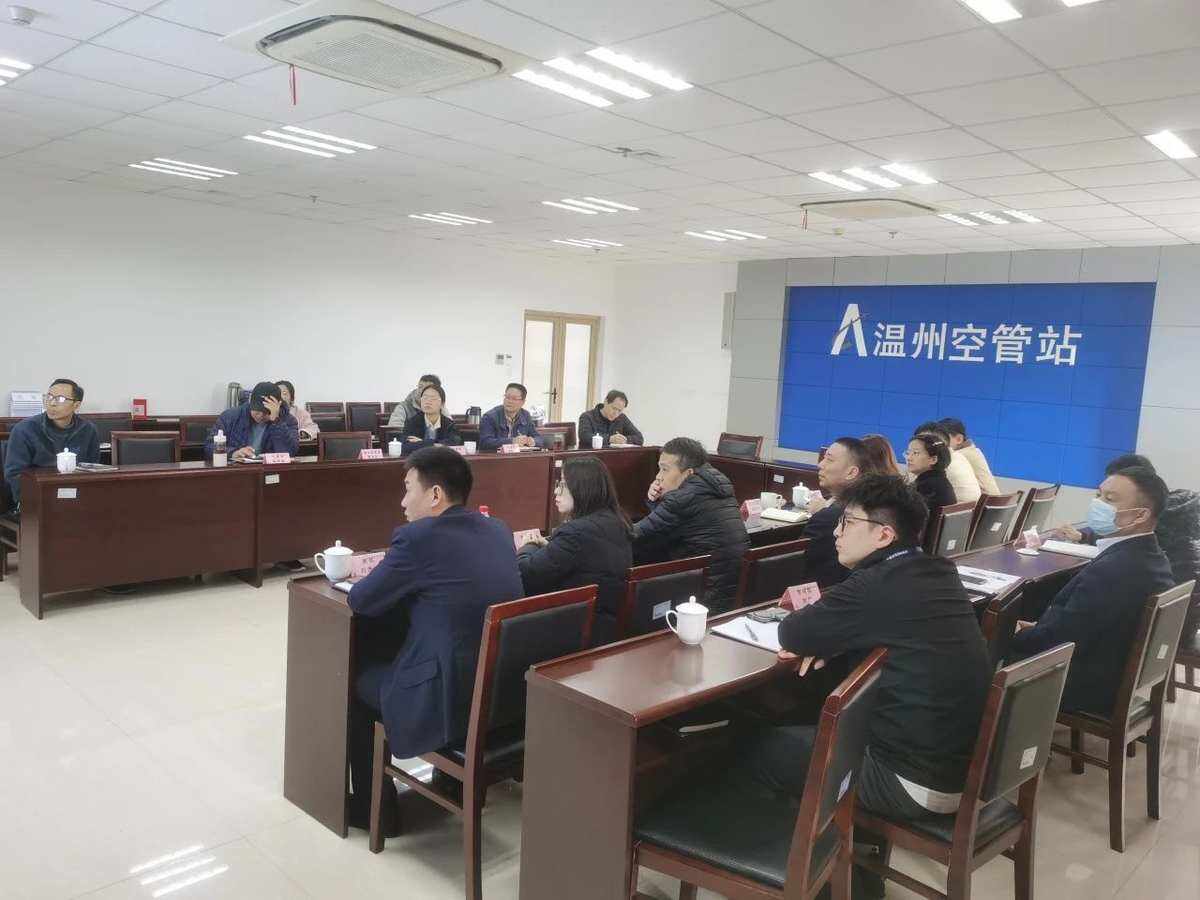溫州空管站氣象臺(tái)召開2025年用戶協(xié)調(diào)會(huì)
