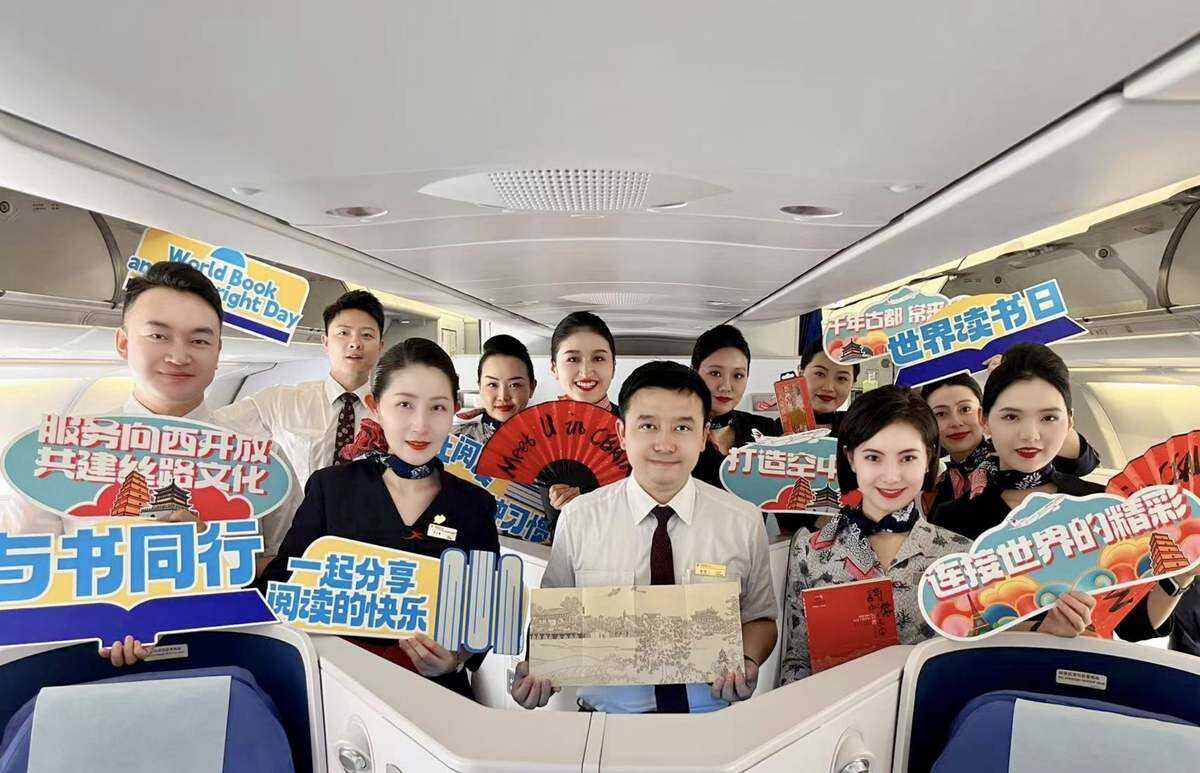 書香連接世界 品鑒絲路文化 東航“世界讀書日”主題航班邀您云端共讀