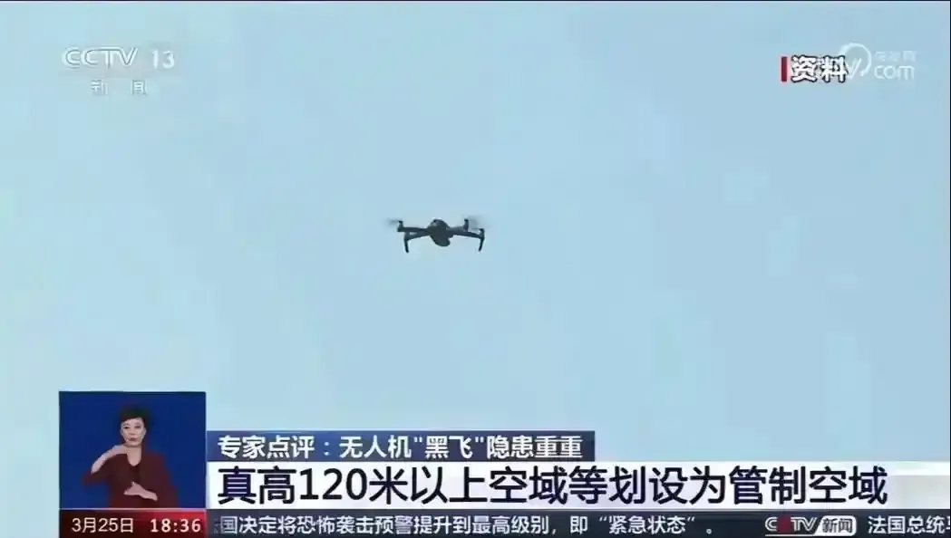 中央空管辦加強(qiáng)無人機(jī)查處