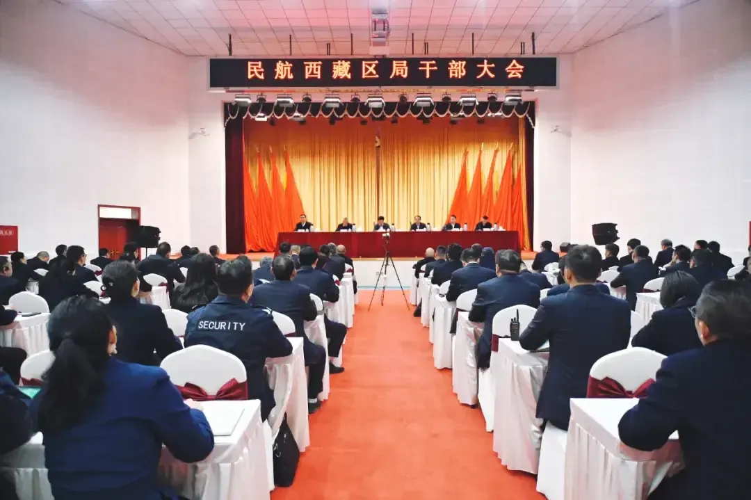 三人履新 民航西藏區局迎來新一屆領導班子