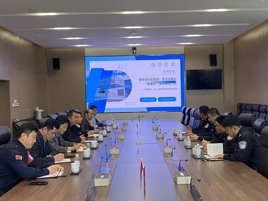 科技賦能、創新增效——提升辦公效能之“慧來訪”