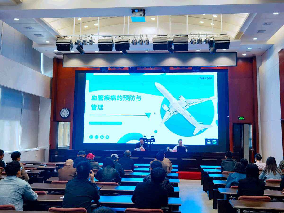 新疆空管局工會組織開展“守護心腦健康 暢享幸福人生”健康知識講座