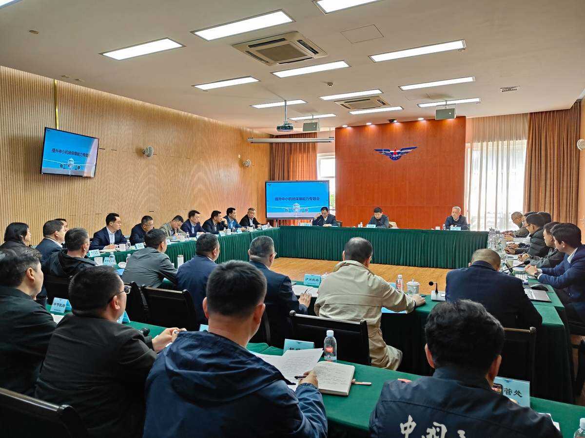 西南空管局網絡中心在西南地區提升中小機場保障能力專題會議上作技術成果展示匯報