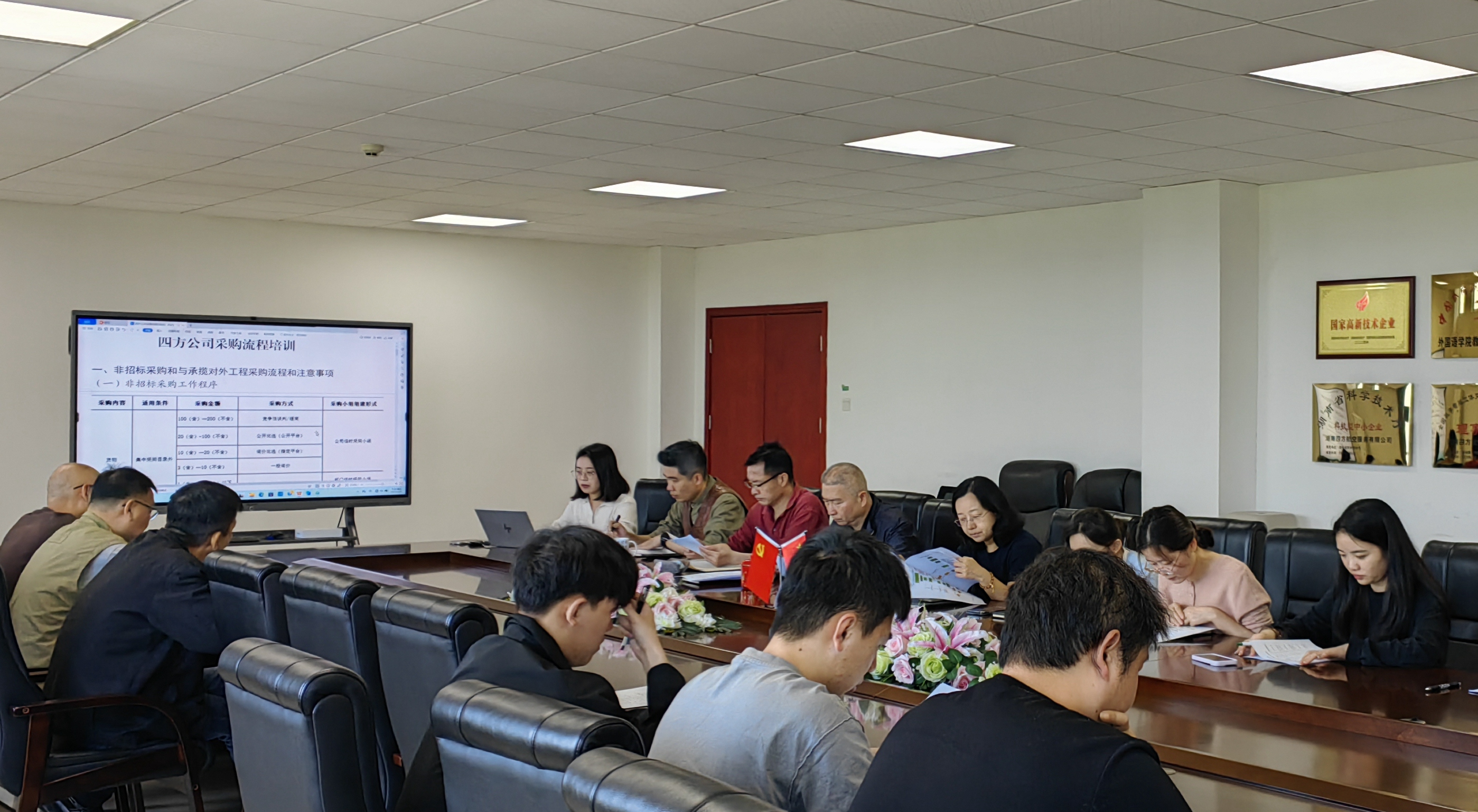 湖南空管分局四方公司開展非招標采購流程學習培訓