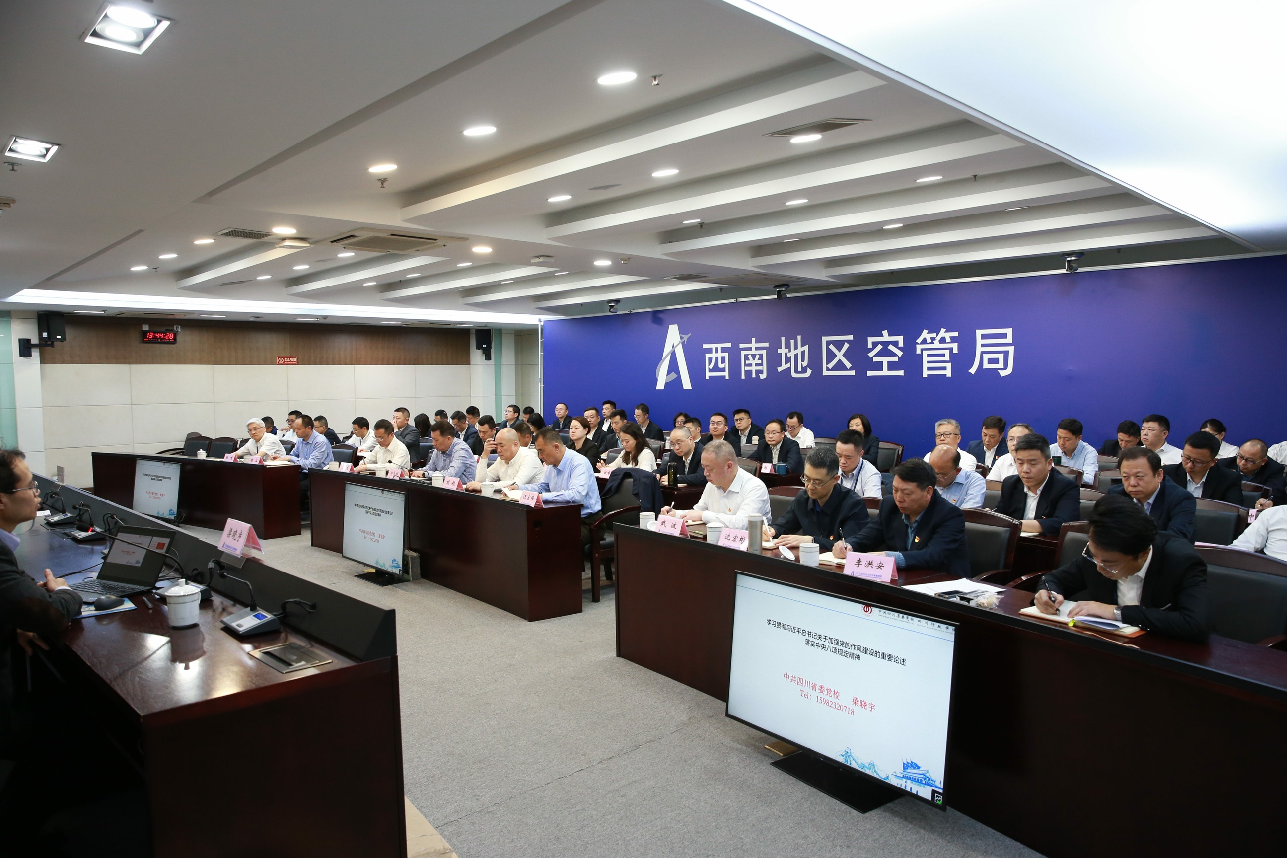 西南空管局党委举行中心组（扩大）学习暨深入贯彻中央八项规定精神学习教育读书班
