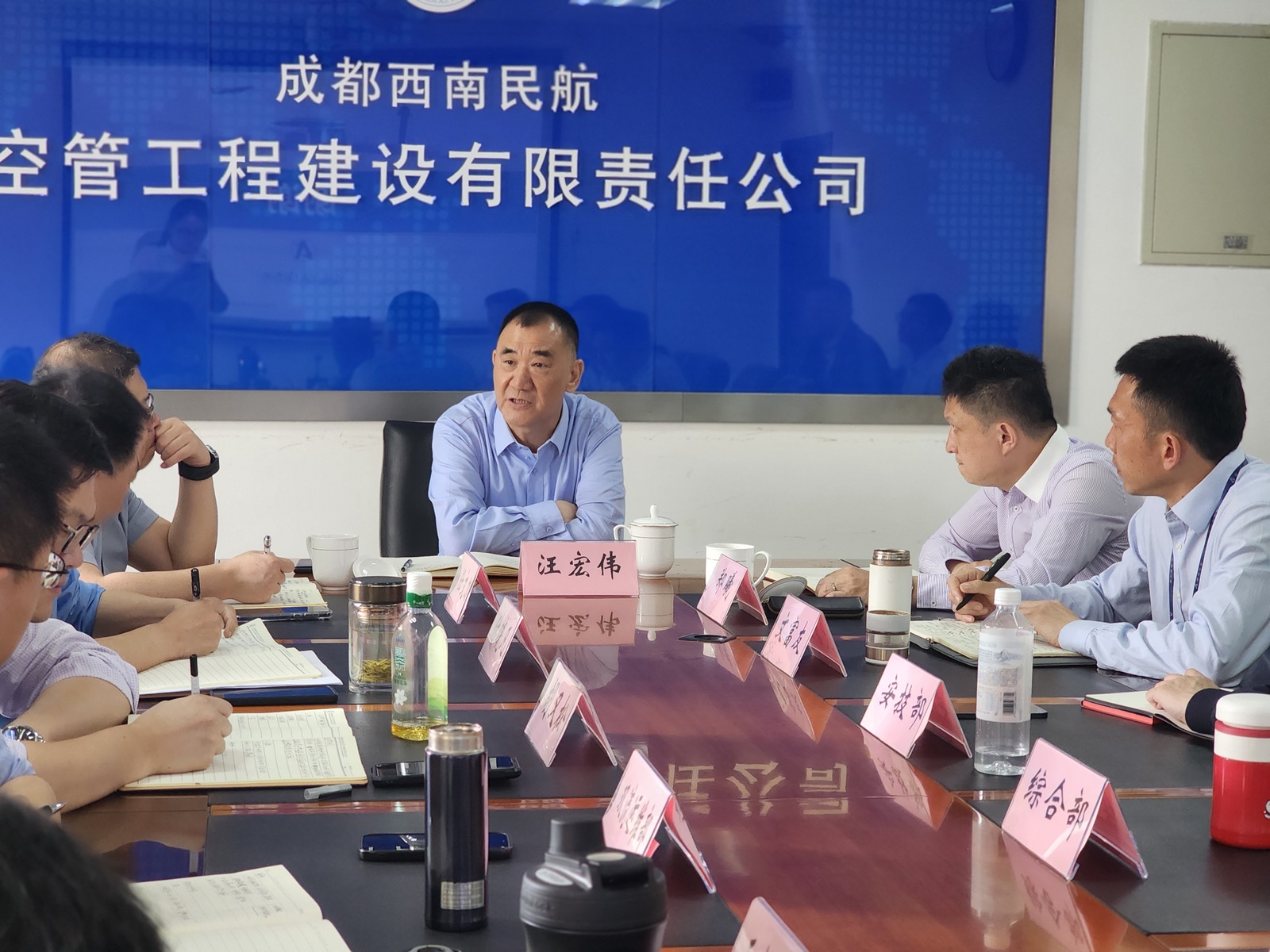 西南空管局维修中心召开2025年3月安全形势分析会