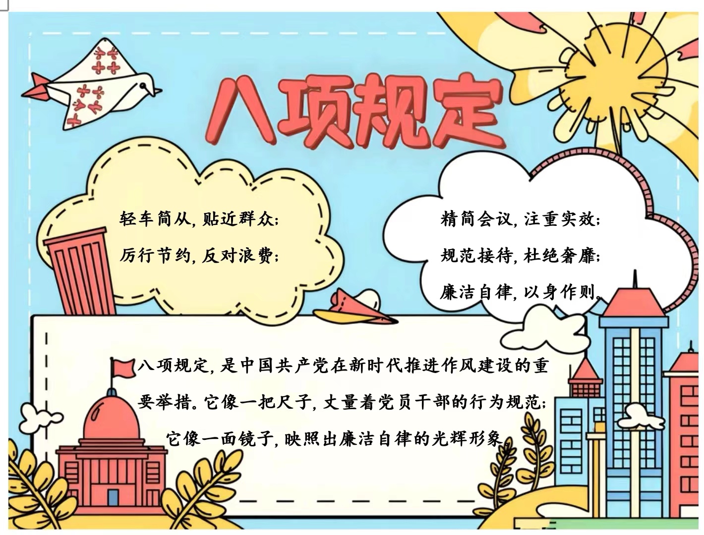 喀什管理分公司安檢黨支部專題學習中央八項規定精神 筑牢作風建設思想防線