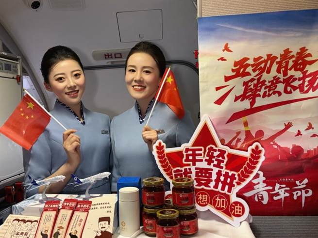 青春飛揚 云端五四 | 江西航空開展五四青年節主題機上活動