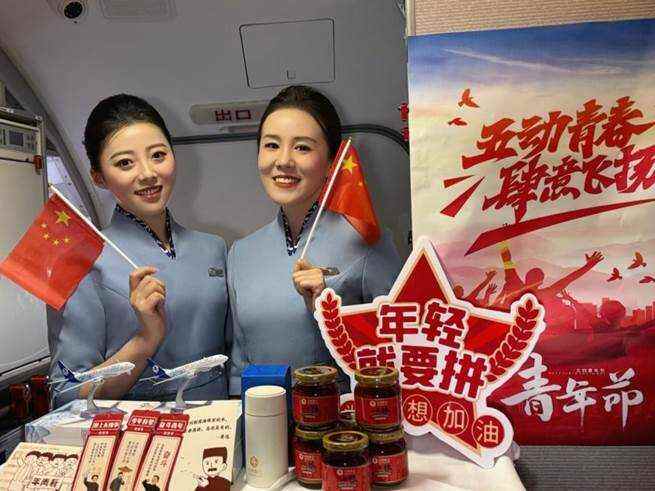 青春飛揚 云端五四 | 江西航空開展五四青年節主題機上活動