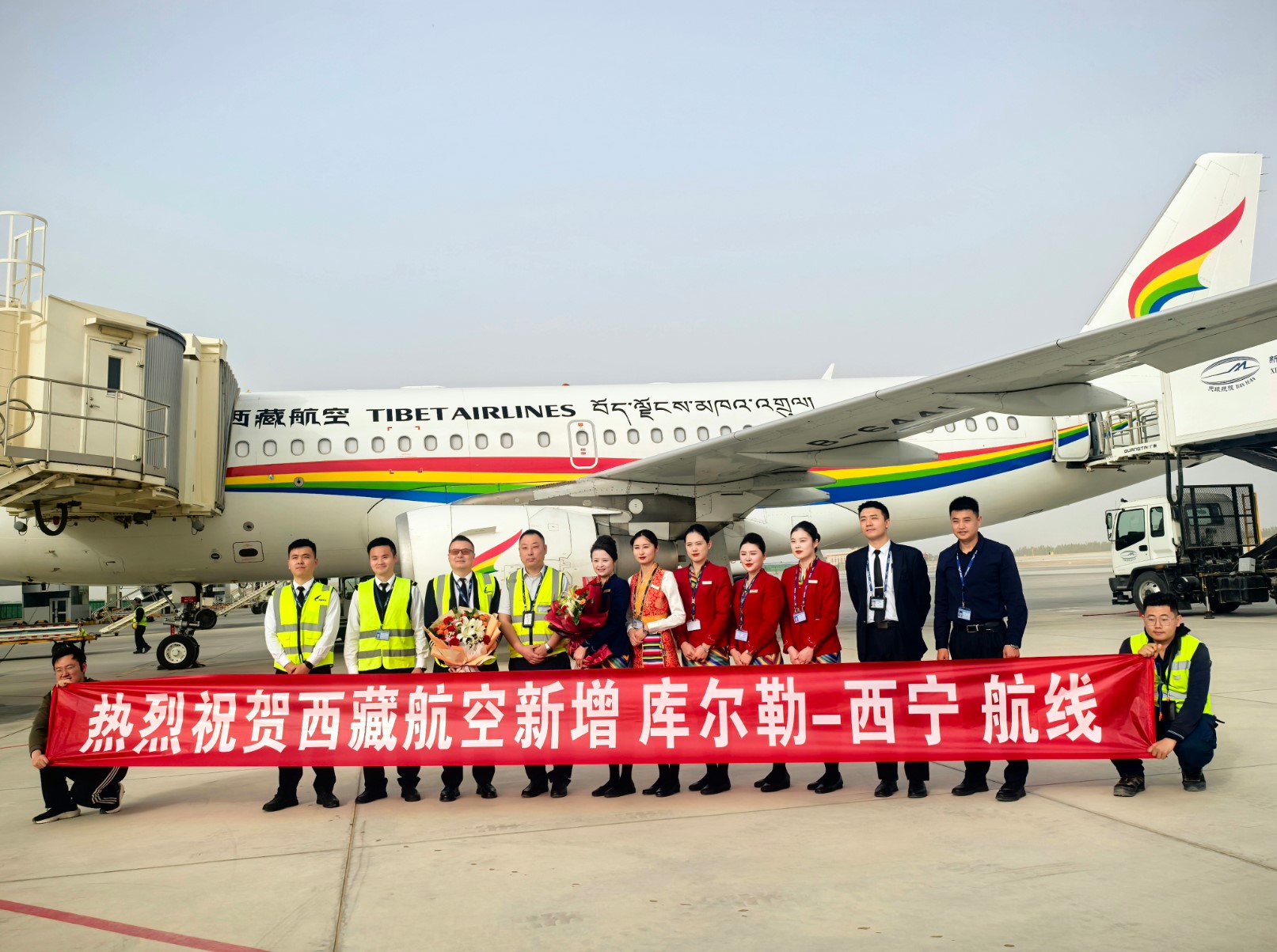 新疆機場集團庫爾勒梨城機場攜手西藏航空開通“庫爾勒=西寧”航線?助力西部互聯互通