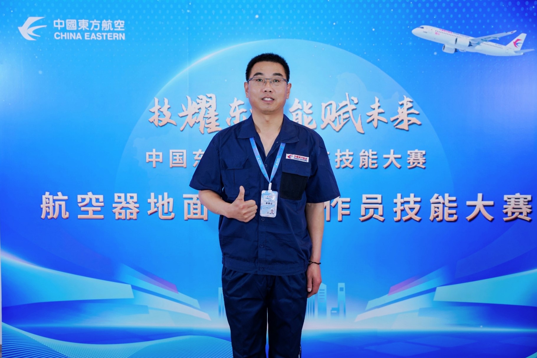 逆袭的“满分王”-记东航山西分公司特种车辆驾驶员孟范鹍