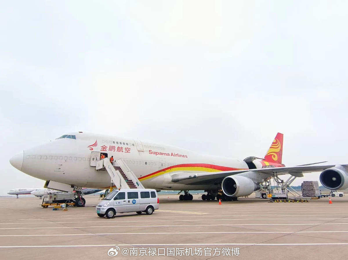 南京機場開通“南京=墨西哥城” 全貨機航線