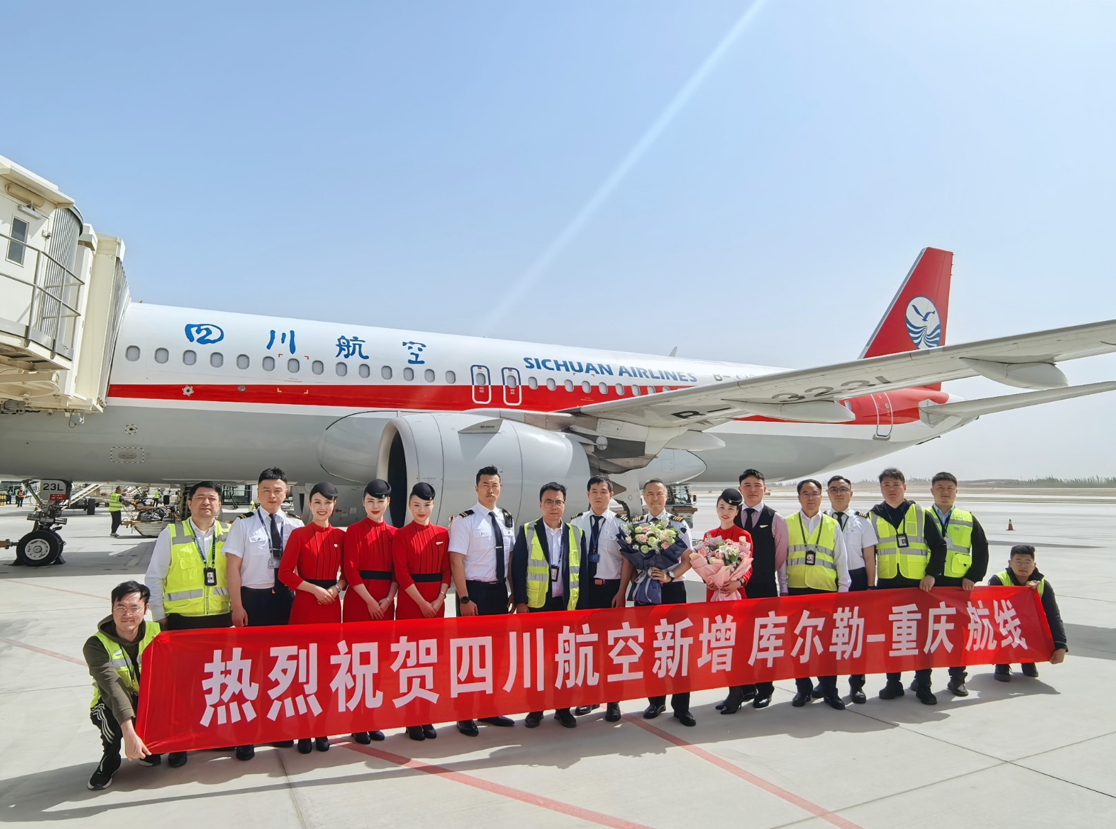 織密成渝空中走廊?四川航空新增庫爾勒=重慶航線