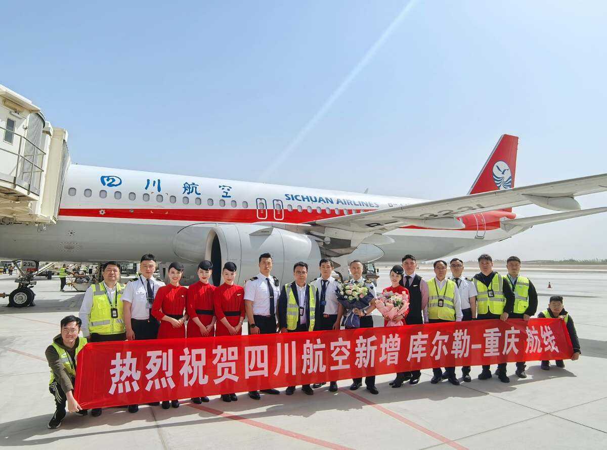 织密成渝空中走廊 四川航空新增库尔勒=重庆航线
