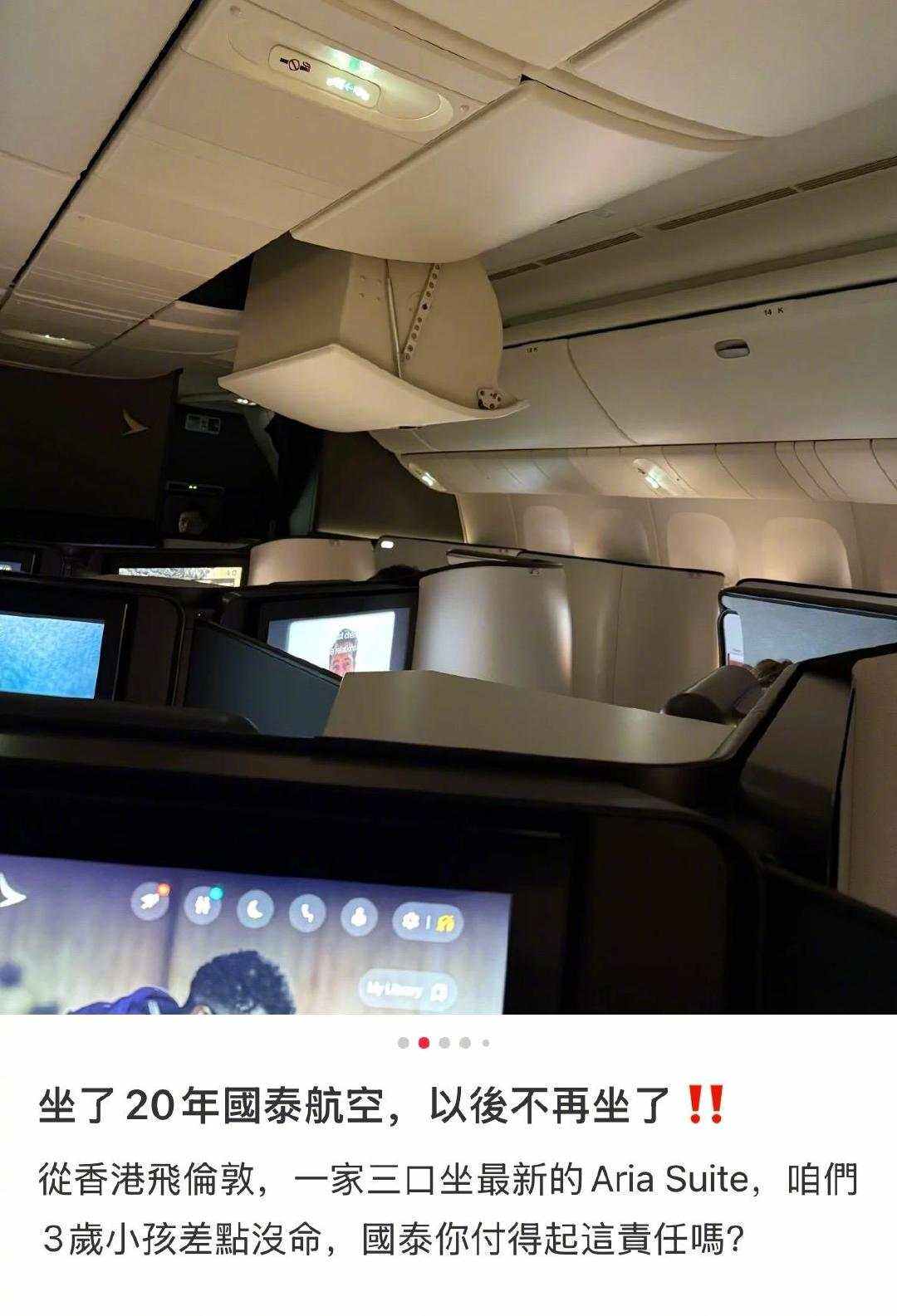 國泰航空空乘被投訴將白葡萄酒給3歲小孩喝，航司道歉