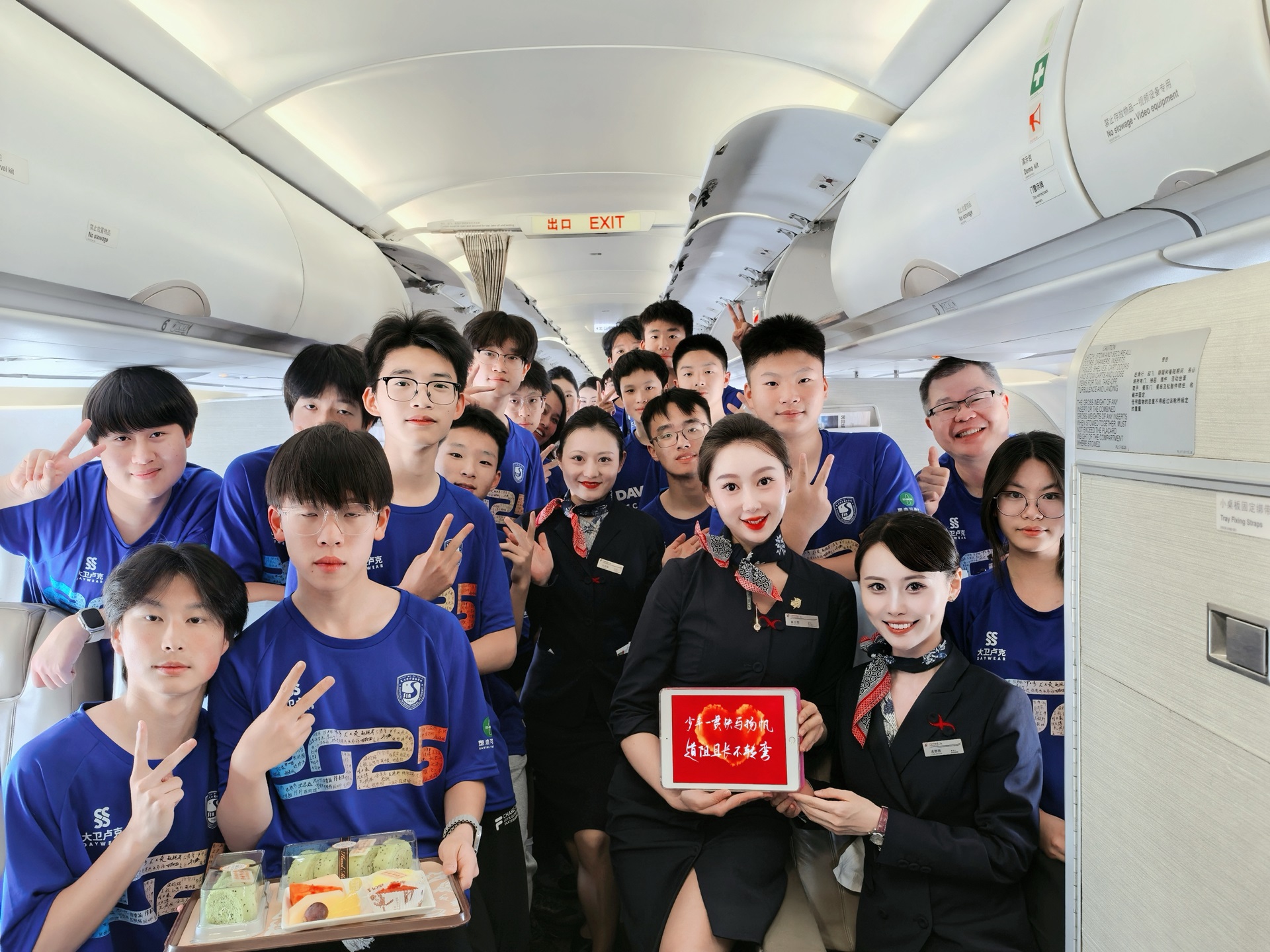 东航江苏公司暖心保障戈壁挑战赛参赛青少年获肯定