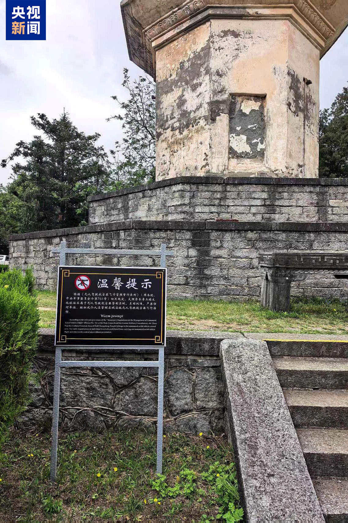 無人機(jī)“黑飛”穿越大理古塔墜落 涉事“飛手”被行拘