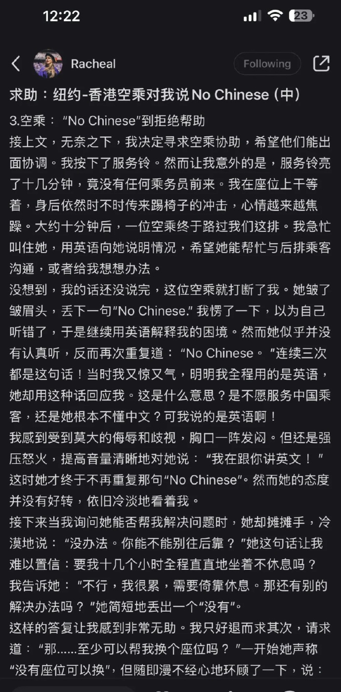国泰一航班上女子用英语求助，空姐回应：No Chinese