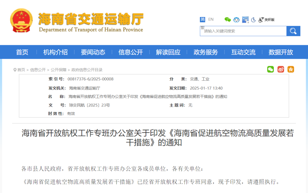 海南將添新機場 力爭2025年開工建設