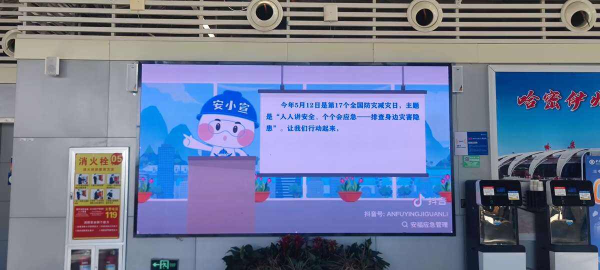 新疆机场集团哈密伊州机场积极开展5.12防灾减灾宣传培训活动