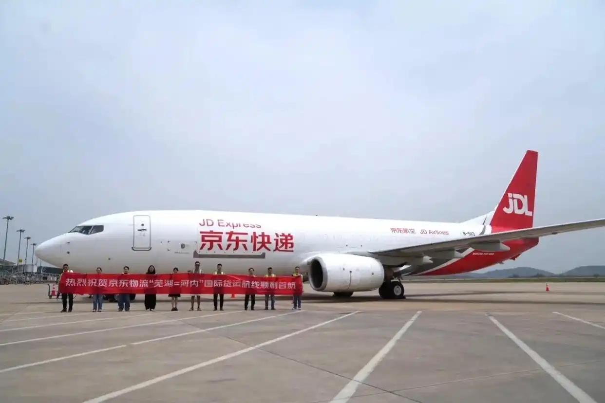 京东物流开通“中国芜湖=越南河内”国际航线