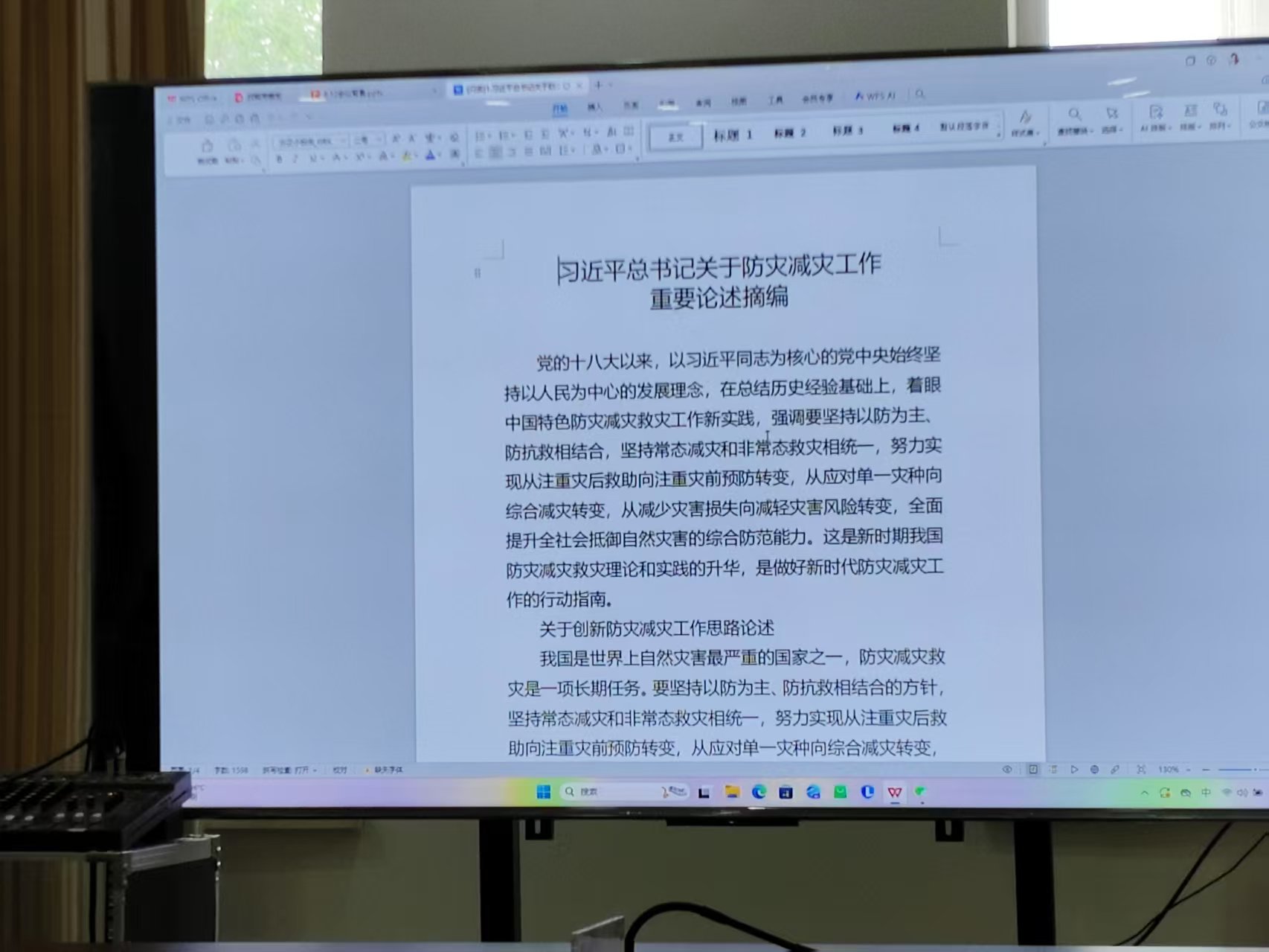 布尔津喀纳斯机场组织开展全国防震减灾安全公开课学习活动