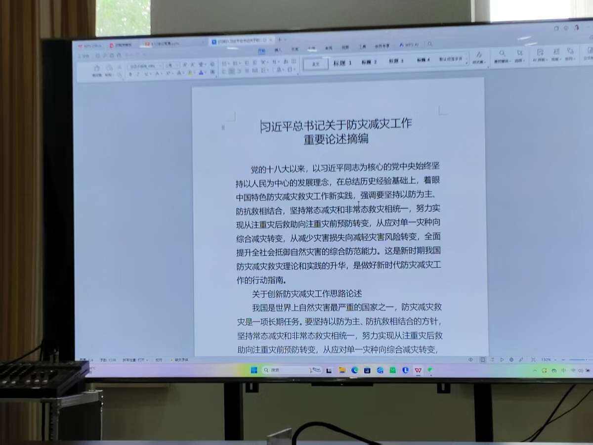 布爾津喀納斯機場組織開展全國防震減災安全公開課學習活動