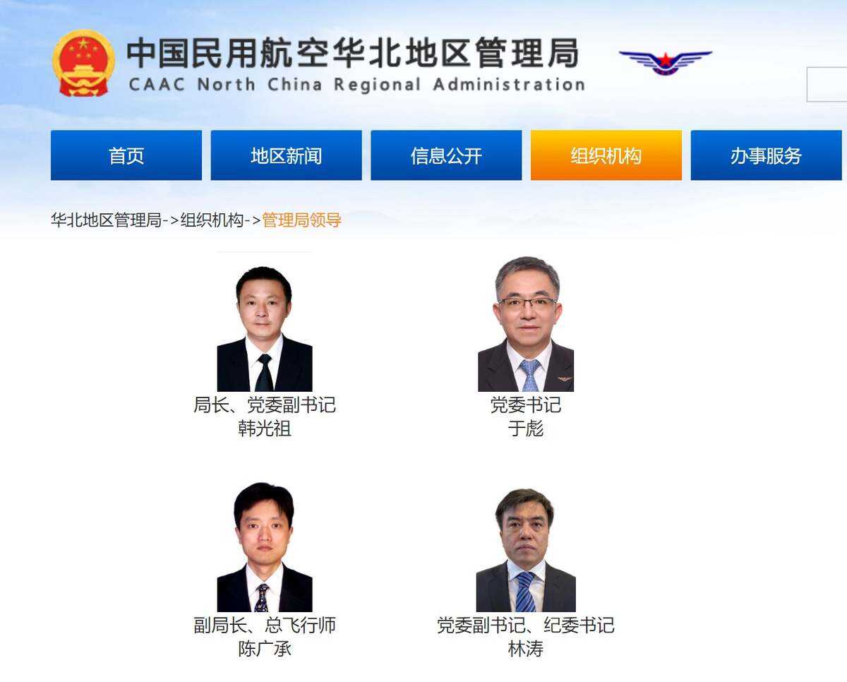 韓光祖履新華北地區管理局局長
