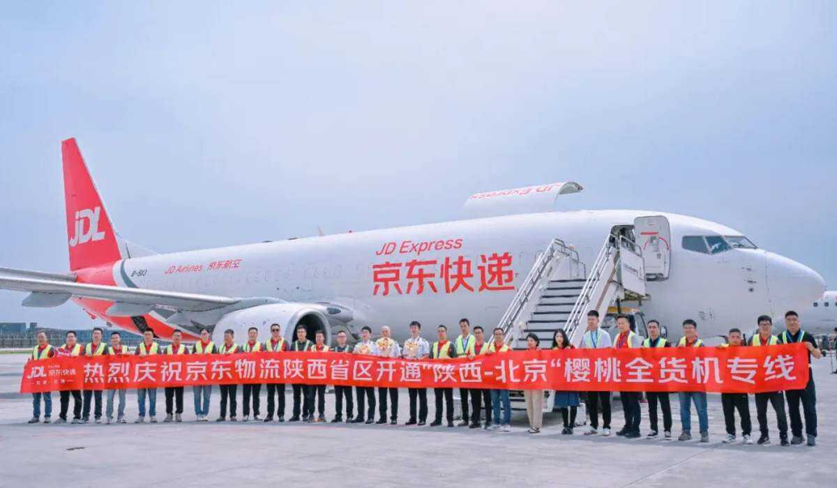 西安至北京全貨機包機首飛成功