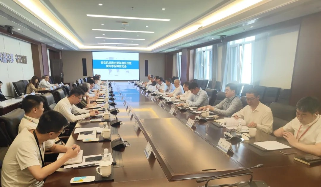 凝聚工作共識、暢通地區協同——以運協委為平臺做好青島地區航空運行保障工作