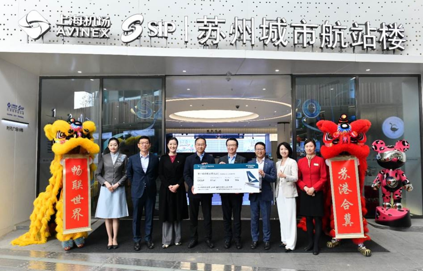 国泰航空正式入驻苏州城市航站楼