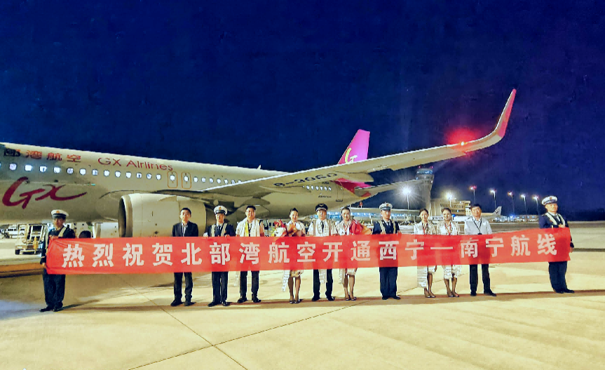 广西北部湾航空5月19日开通南宁直飞西宁航线