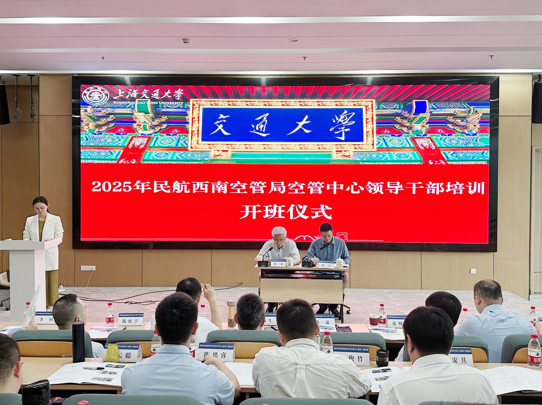 西南空管局空管中心举办领导干部培训班