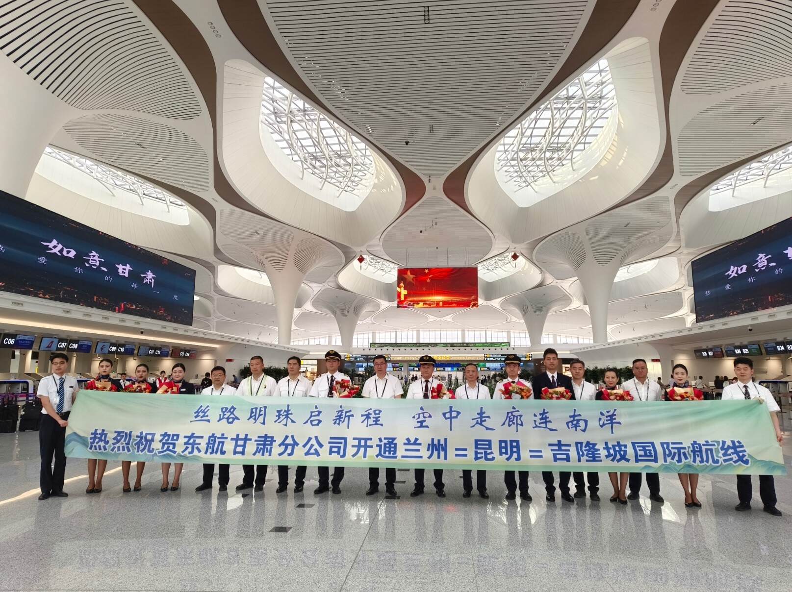 东航兰州=昆明=吉隆坡航线成功首航