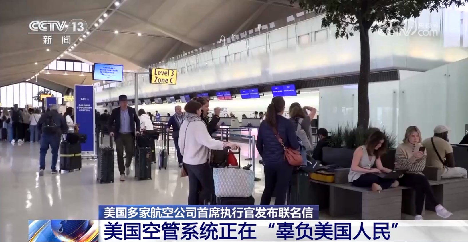 多家美国航司致信国会：美空中交通管制系统“辜负民众”