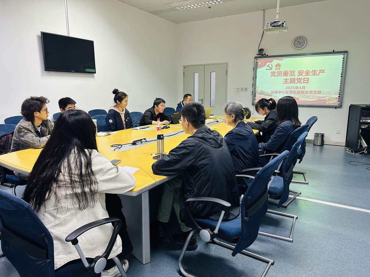 西南空管局技保中心区管航管联合党支部开展主题党日活动