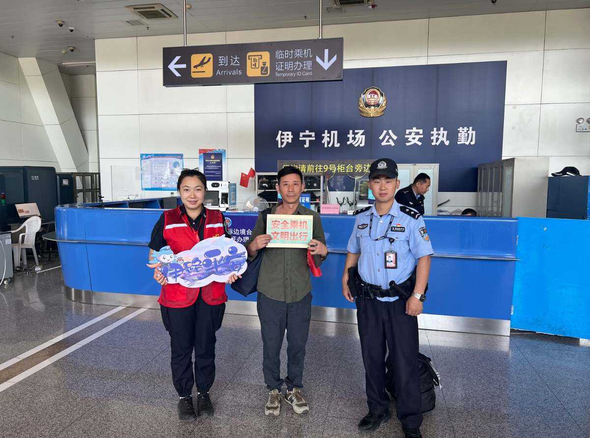 依法整治“机闹” 新疆机场集团伊犁伊宁国际机场在行动