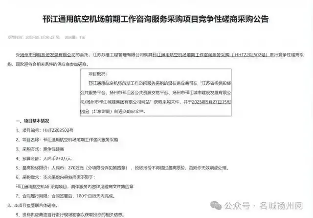 江苏将新增一座机场
