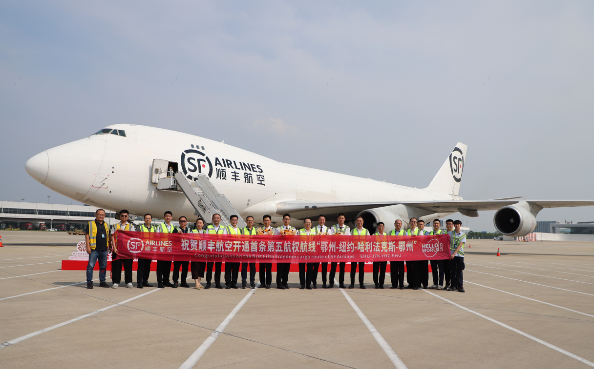 暢聯(lián)中、美、加 ?服務全球供應鏈 順豐航空開通首條第五航權(quán)貨運航線“鄂州-紐約-哈利法克斯-鄂州”