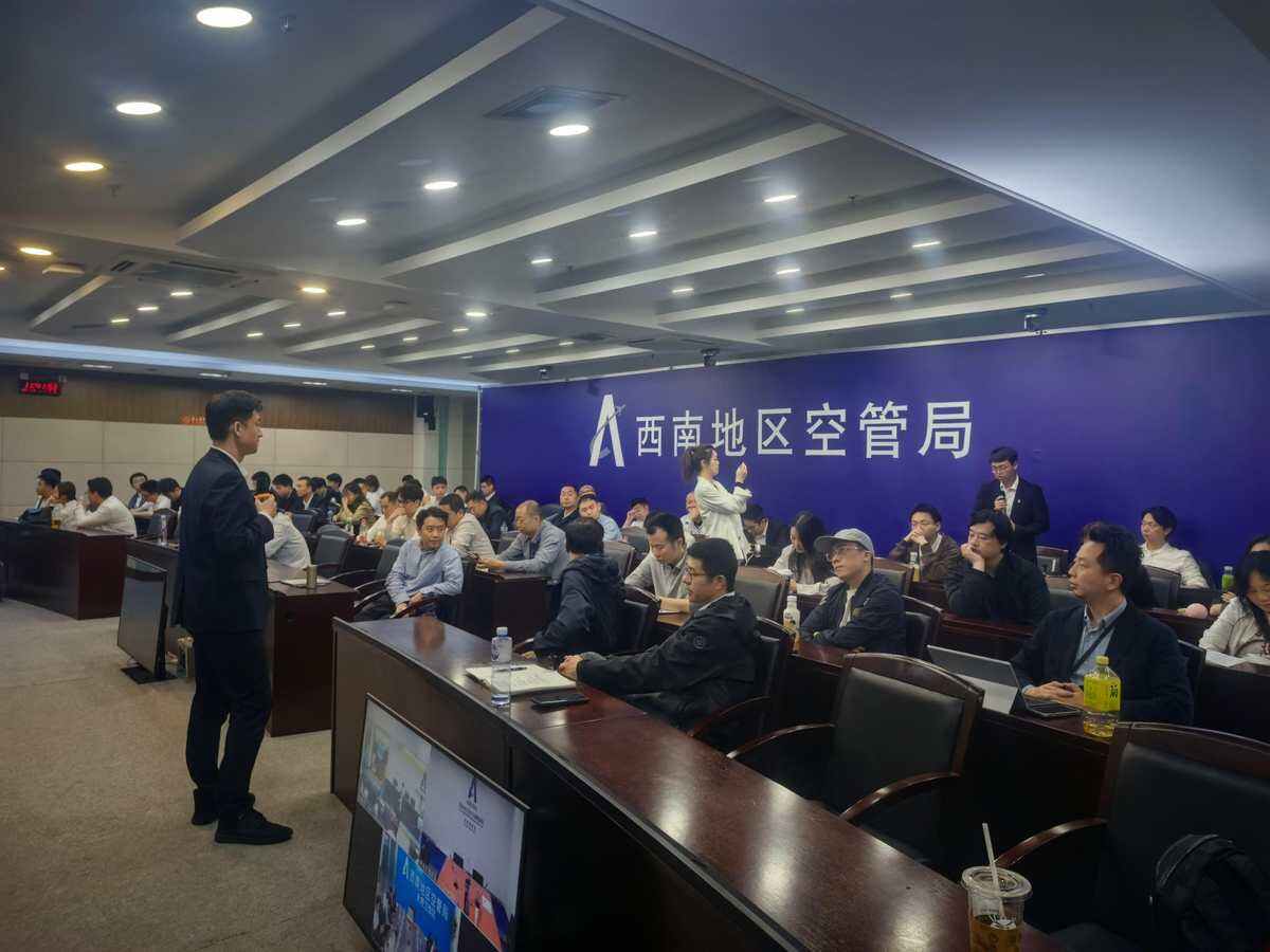 西南空管局空管中心举办2025年第一期雷雨季节专题空管大讲堂